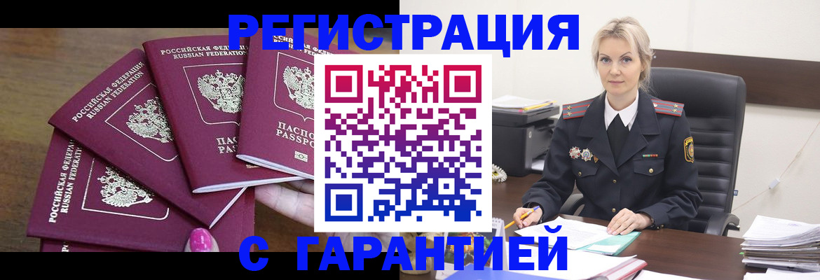 временная регистрация 2025 в Челябинске