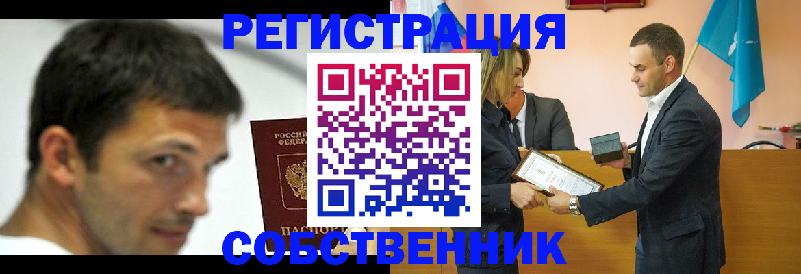 прописка для школы в Челябинске