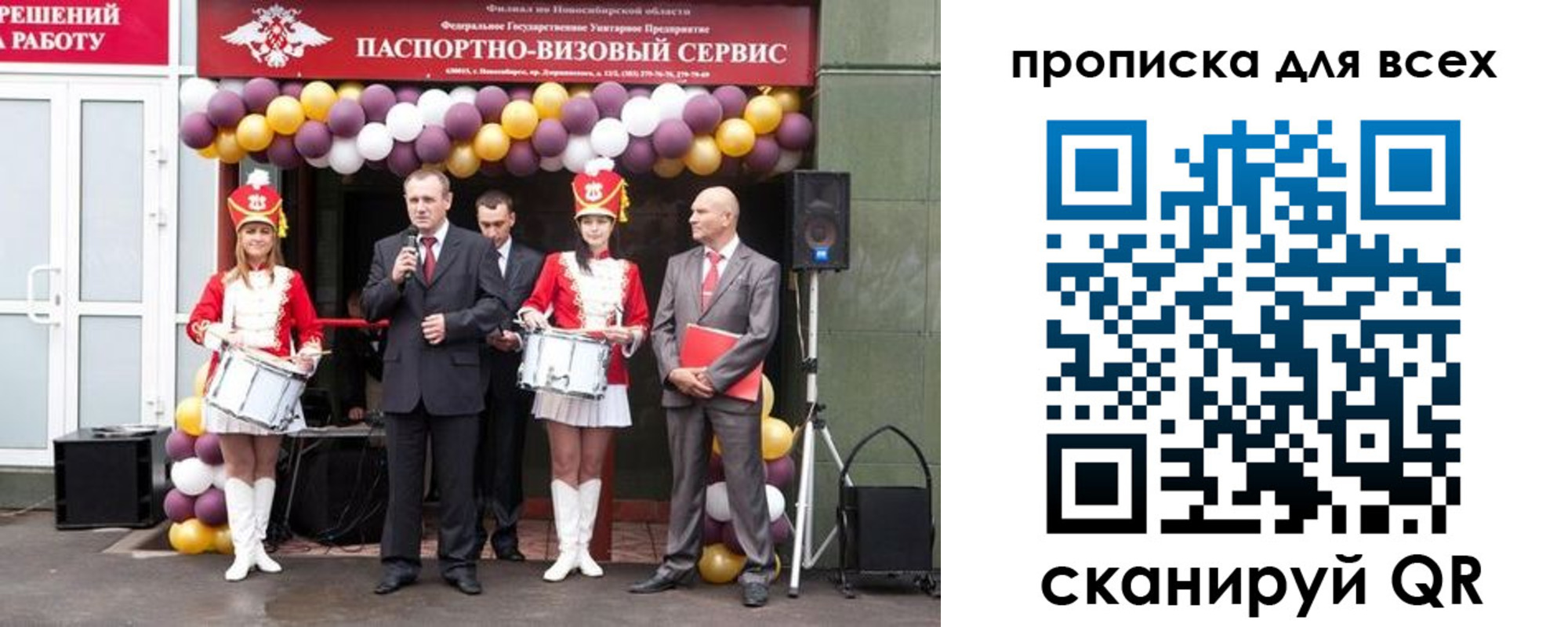 прописка для кредита в Челябинске