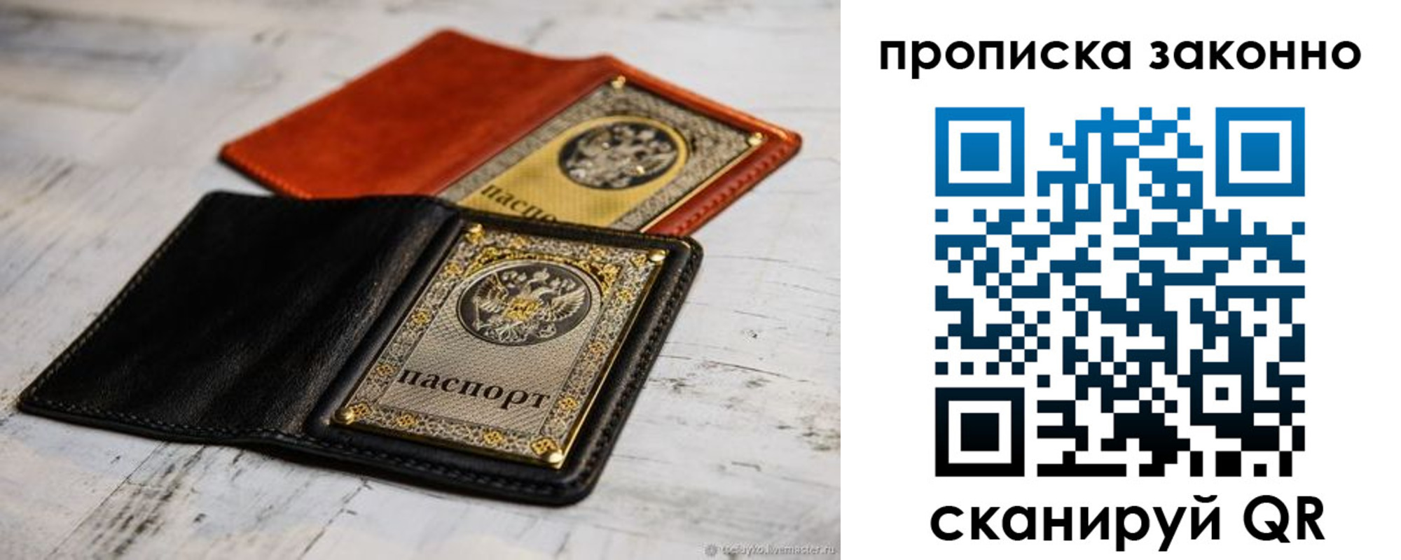 миграционный учет в Челябинске