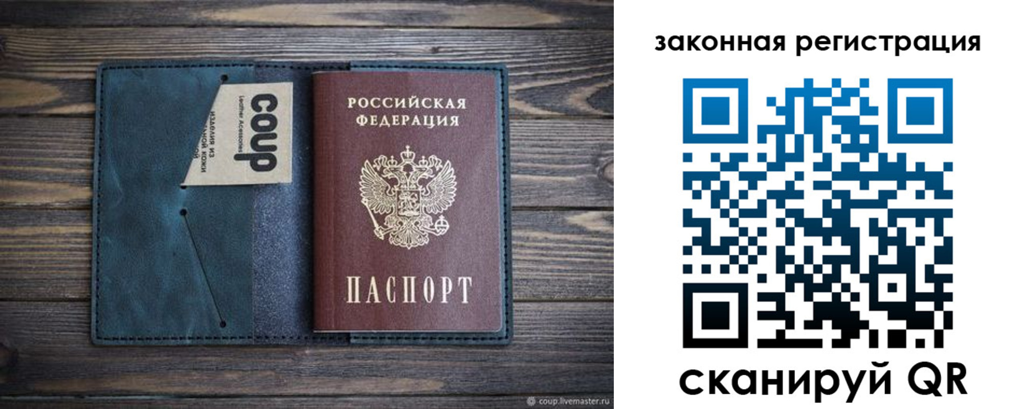 временная регистрация для школы в Челябинске