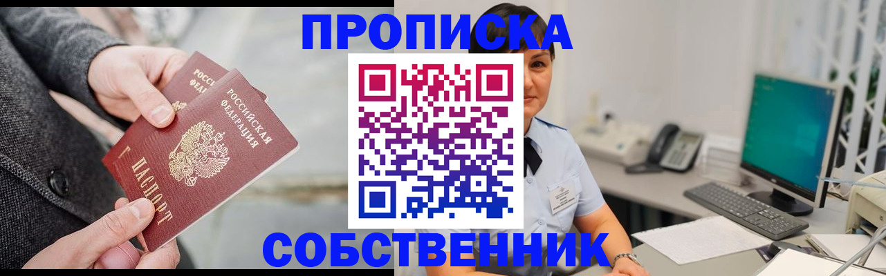 временная регистрация 2025 в Челябинске
