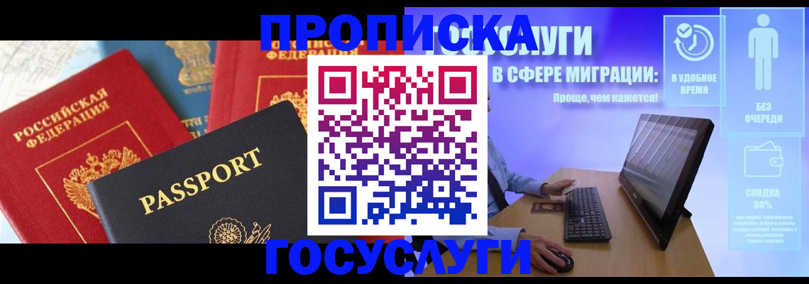 пропишу в квартире в Челябинске