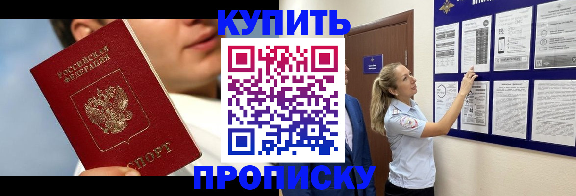 найти адрес прописки в Челябинске