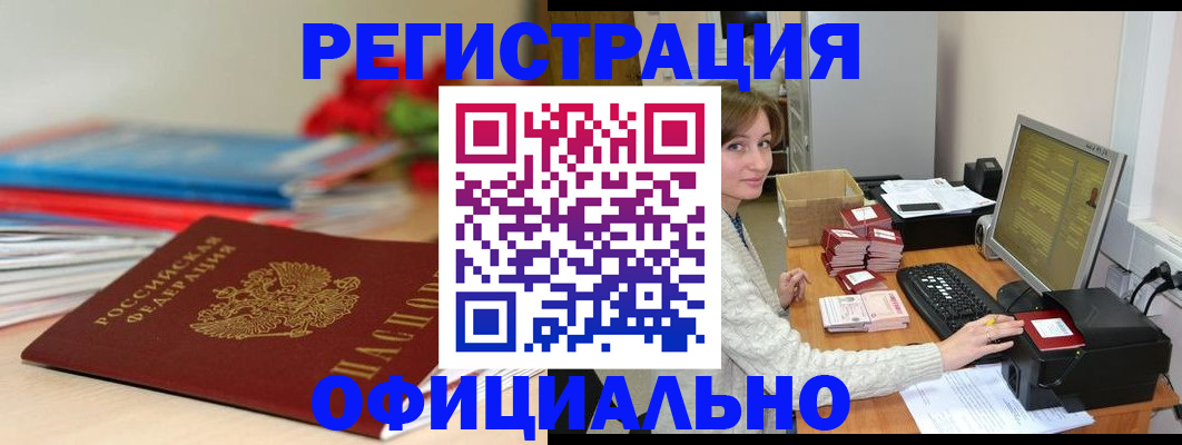 прописка поиск в Челябинске