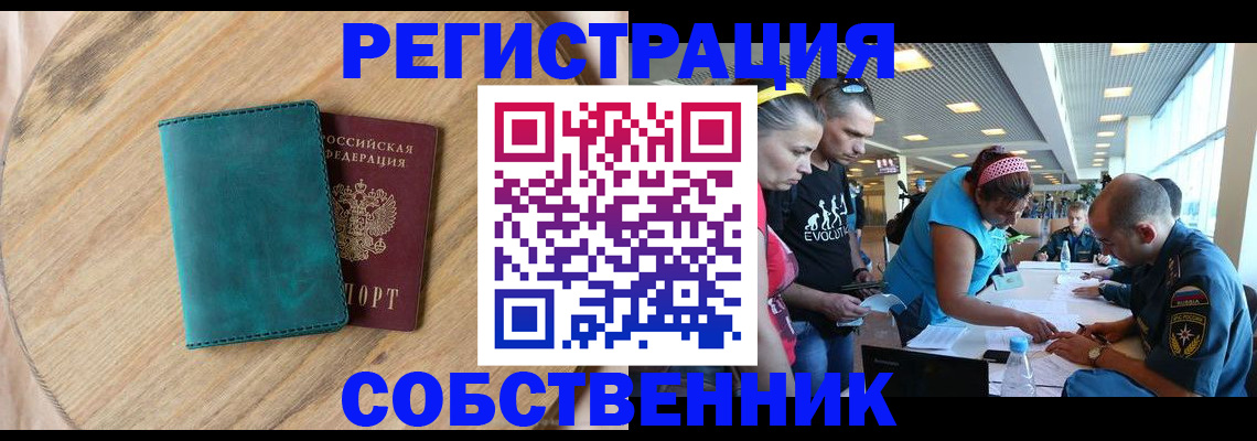 миграционный учет в Челябинске