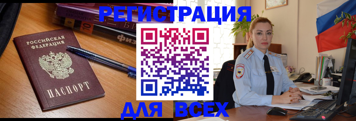 регистрация в Челябинске