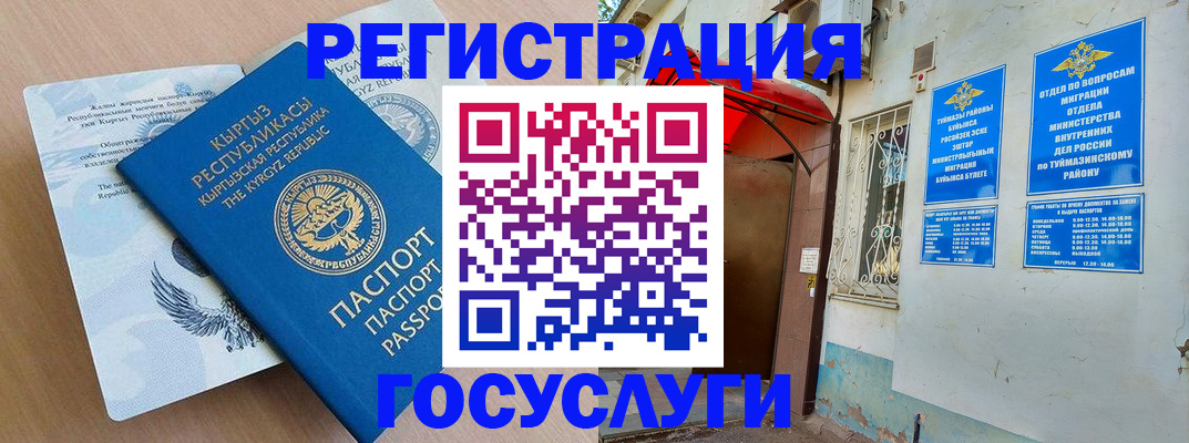 временная регистрация поиск в Челябинске