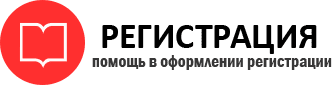 прописка в Челябинске id404651